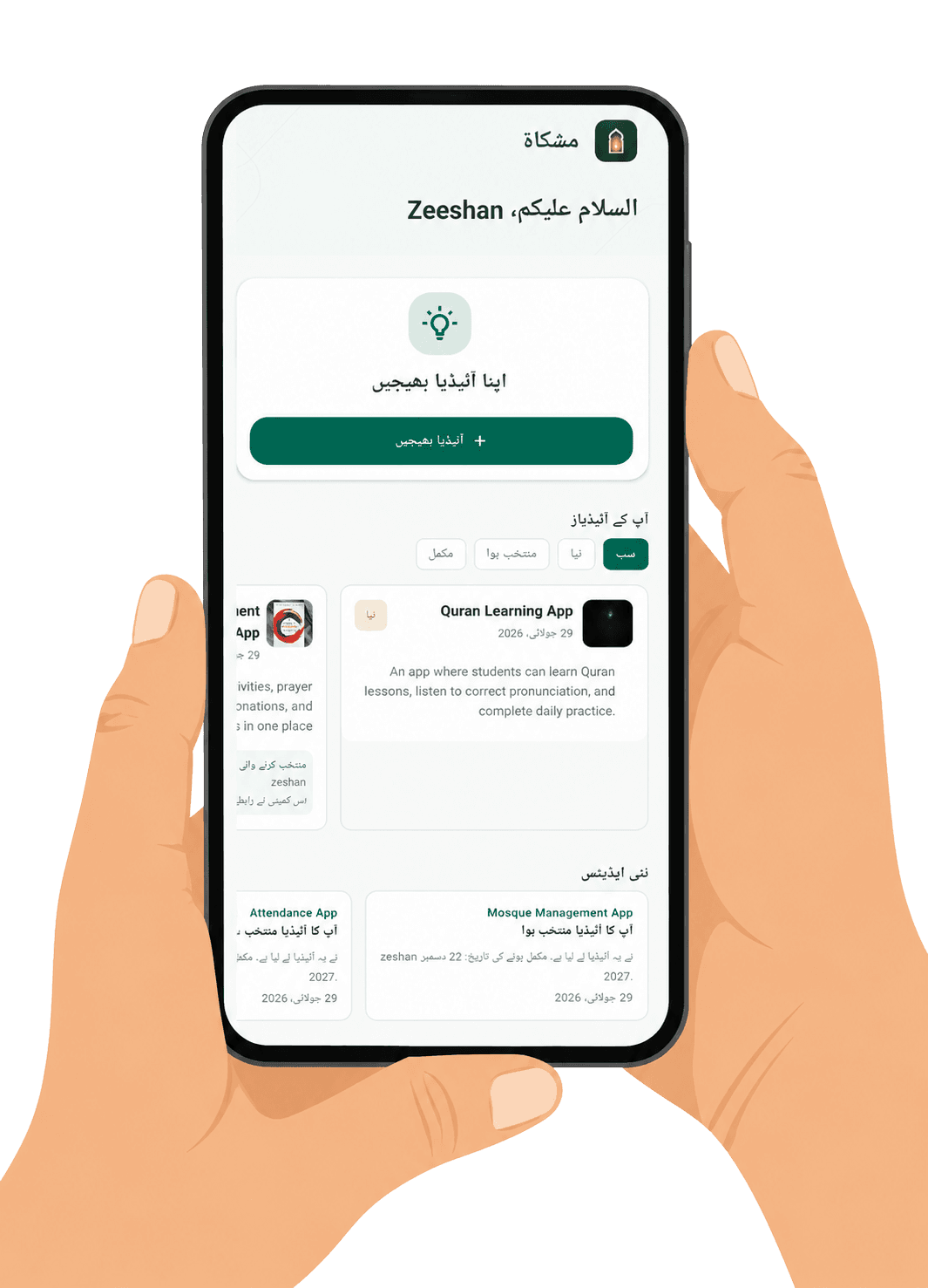 A pair of hands holding a phone running the Mishkat app